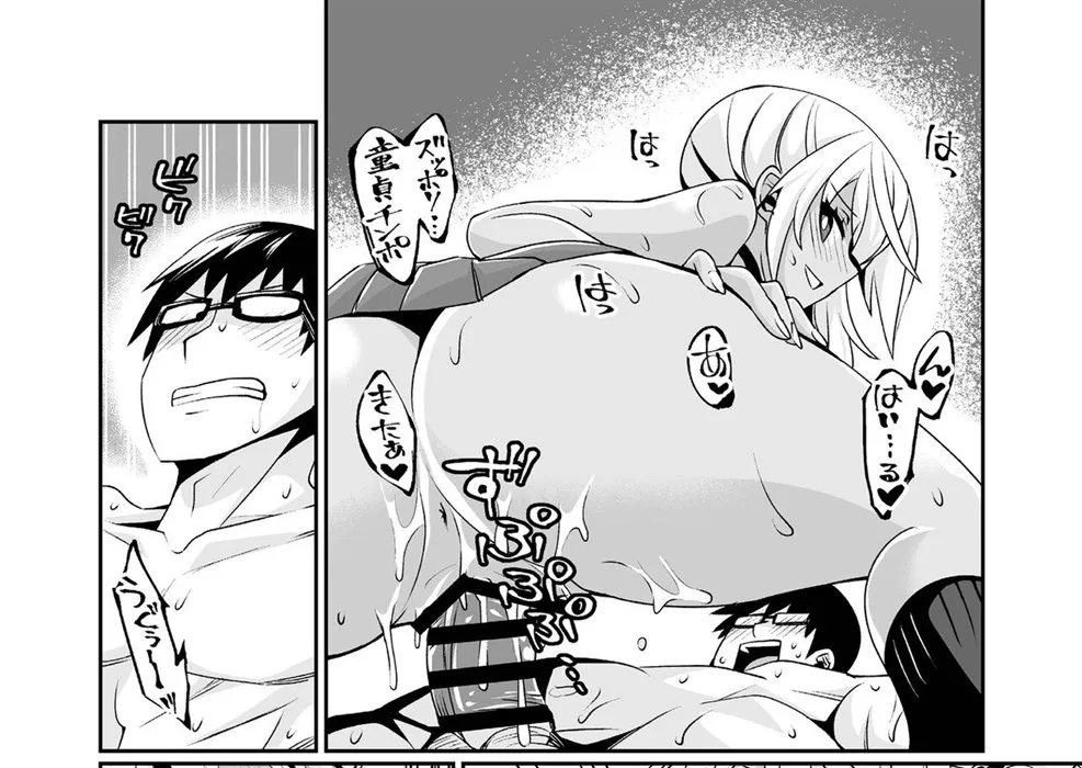 Kuro Gal Gamer Encount! Chapter 01 - Page 37